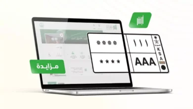 عاجل: إطلاق أول مزاد إلكتروني للوحات المميزة عبر أبشر.. خطوات سهلة لحجز لوحتك بطريقة سريعة وفعالة