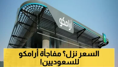 عاجل: انخفاض أسعار البنزين في السعودية يبدأ اليوم بمبادرة تثير فرحة الملايين.. إليكم السعر الجديد في خطوة تحمل بشائر التحسن الاقتصادي