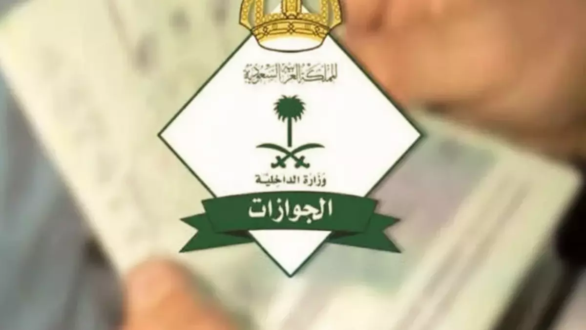 عقوبات مدمرة تصل إلى 50 ألف ريال وسجن 6 أشهر تصدم المقيمين.. الجوازات السعودية تكشف الحقيقة الكاملة حول تأشيرة الزيارة العائلية!