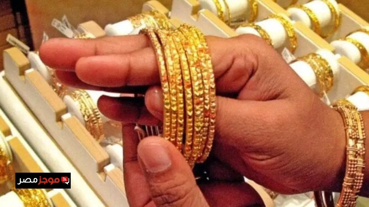 عيار 21 يسجل رقمًا قياسيًا جديدًا مع مفاجأة أسعار الذهب اليوم الجمعة 13 مارس 2026