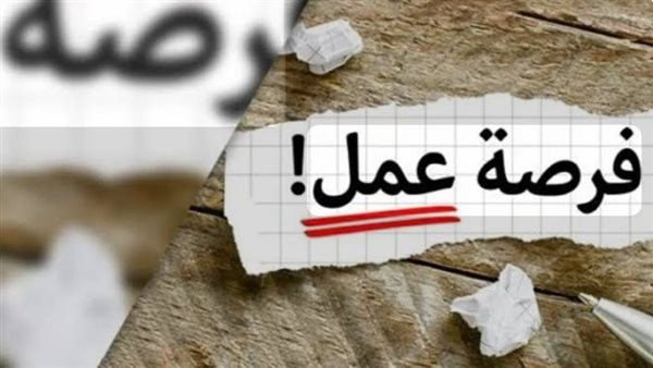فرص عمل بقطاع الأدوية في العين السخنة برواتب مجزية.. التفاصيل الكاملة للوظائف الشاغرة