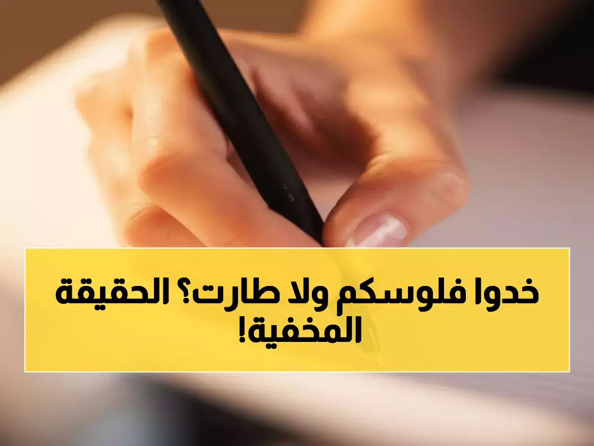 فضيحة التأمينات الاجتماعية تتكشف.. آلاف المواطنين يواجهون without تعويضات قبل رمضان بشكل مفاجئ وصادم