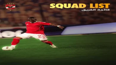 قائمة الأهلي المفاجئة لمباراة المقاولون تثير الجدل بين عودة أحمد عيد وغياب هاني