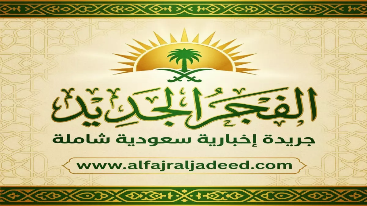 قانون جديد في السعودية 2026 يعزز حقوق المستأجرين ويمنع الطرد حتى في حالة تغير المالك