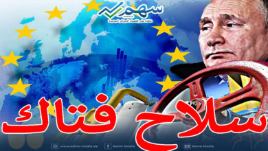 قرار روسي حاسم قد يدفع أسعار الغاز إلى الهاوية.. وأوروبا في مأزق كبير