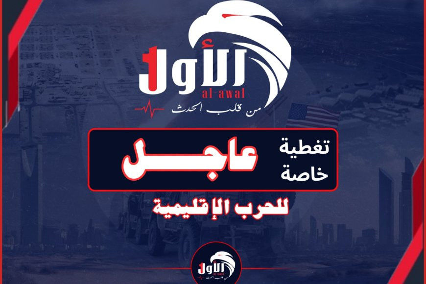 قطر تتعرض لهجوم جوي.. وزارة الدفاع تصدر بيانًا رسميًا لكشف التفاصيل