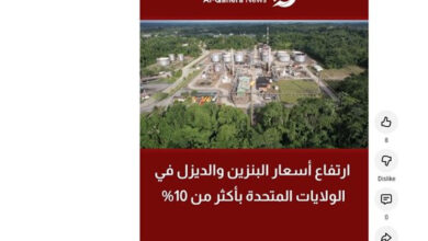 قفزة مفاجئة في أسعار البنزين في أمريكا تكشفها «القاهرة الإخبارية» وتأثير إغلاق مضيق هرمز