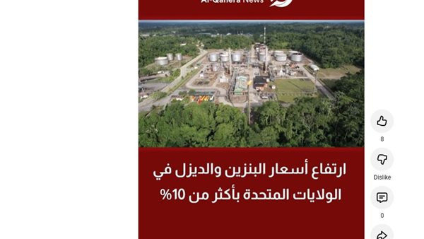 قفزة مفاجئة في أسعار البنزين في أمريكا تكشفها «القاهرة الإخبارية» وتأثير إغلاق مضيق هرمز