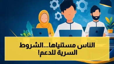 كشف شروط المكرمة الملكية 1447 رسميًا.. هل تستحق الدعم الرمضاني ومَن هو المؤهل للاستفادة؟