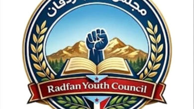 مجلس شباب ردفان يطالب بتحقيق عاجل وشفاف في حادثة نهب سلاح ومقتل أفراد من القوة العسكرية