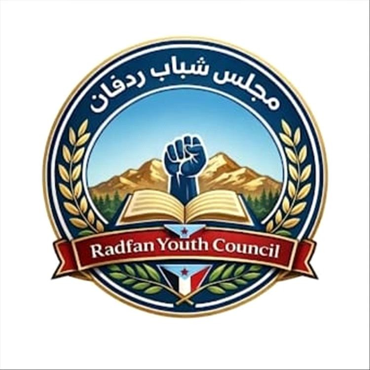 مجلس شباب ردفان يطالب بتحقيق عاجل وشفاف في حادثة نهب سلاح ومقتل أفراد من القوة العسكرية