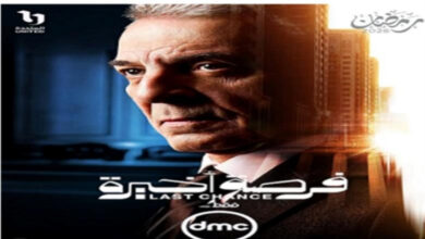 محمود حميدة يرفض سفر ابنته إلى أمريكا في الحلقة الأولى من مسلسل فرصة أخيرة وموعد عرض الحلقة الثامنة من بطل العالم