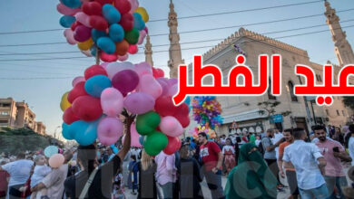 معلومات حصرية حول أبرز مظاهر وتقاليد عيد الصغير في تونس لتعزيز الفرح والاحتفال الشعبي