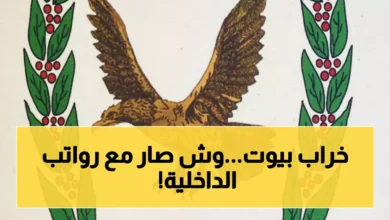 منتسبو وزارة الداخلية يُشهرون احتجاجًا ضد بنك الإنماء بسبب تأخير رواتبهم نصف الشهر، وتداعياته المدمرة على حياتهم المالية والأسرية