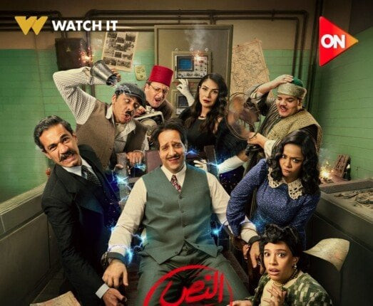 مواعيد عرض مسلسل بطل العالم الحلقة 8 أحمد أمين يصنع دراما جاسوس مزدوجة على القنوات الناقلة