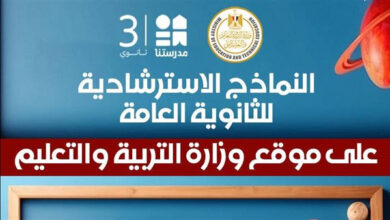 موعد إعلان جداول امتحانات الثانوية العامة 2026 وخطوات الإجابة الصحيحة: كل ما يحتاج الطلاب لمعرفته قبل بدء الاختبارات