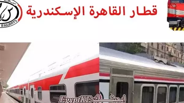 موعد رحلات قطارات القاهرة الإسكندرية اليوم برسائل تالجو وVIP وروسي.. طرق حجز التذاكر لمعرفة التفاصيل