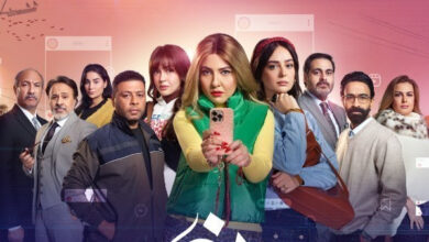 موعد عرض الحلقة الثامنة من مسلسل بطل العالم وقصة مسلسل نون النسوة