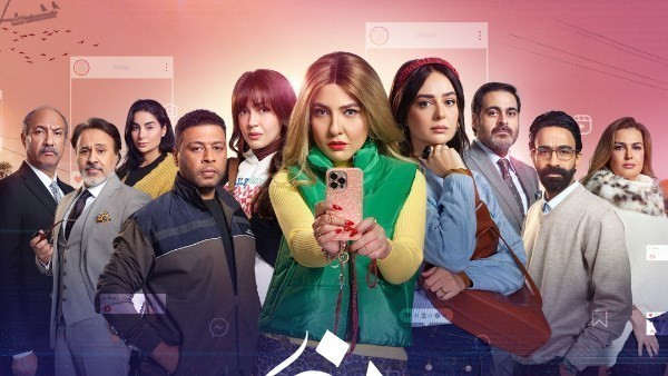 موعد عرض الحلقة الثامنة من مسلسل بطل العالم وقصة مسلسل نون النسوة