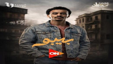 موعد عرض الحلقة الثامنة من مسلسل بطل العالم يثير اهتمام مشاهدي الدراما