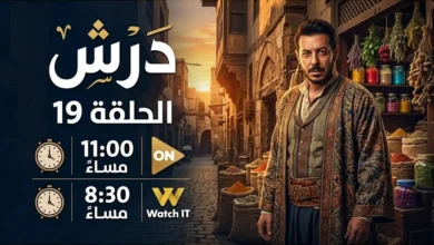 موعد عرض مسلسل بطل العالم الحلقة 8 اليوم الأحد 8 مارس 2026 والقنوات الناقلة