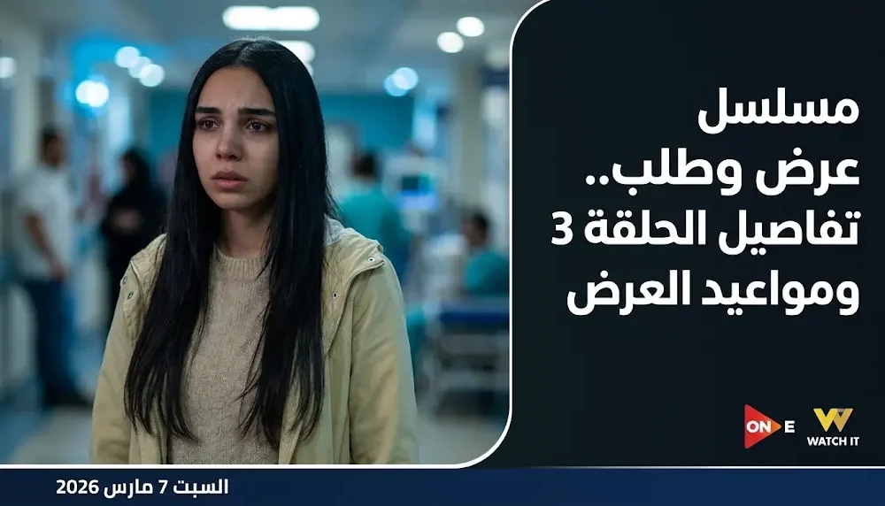 موعد عرض مسلسل بطل العالم الحلقة 8 اليوم السبت 7 مارس على القنوات الناقلة