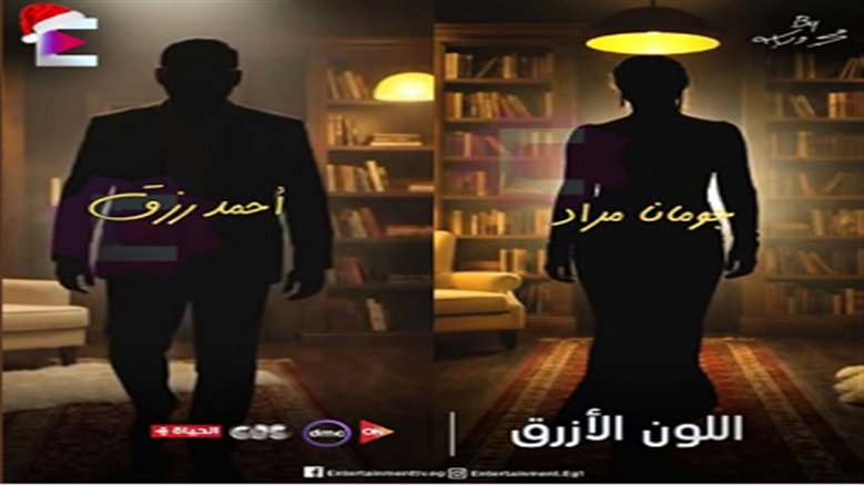 موعد عرض مسلسل بطل العالم الحلقة 8 في النصف الثاني من رمضان على القنوات الناقلة