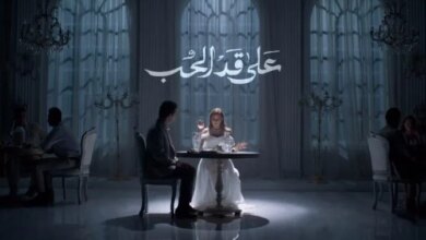 موعد عرض مسلسل بطل العالم الحلقة 8 وأبرز القنوات الناقلة في الحلقة الثامنة من مسلسل على قد الحب