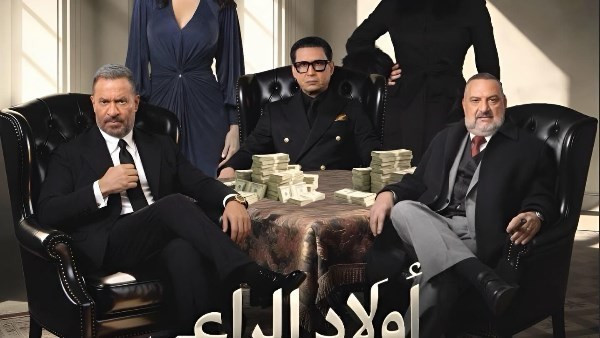 موعد عرض مسلسل بطل العالم الحلقة 8 وأولاد الراعي الحلقة 22 في المواعيد الجديدة