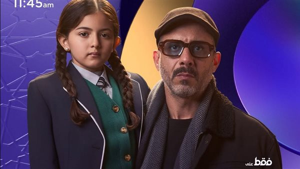 موعد عرض مسلسل بطل العالم الحلقة الثامنة وتفاصيل الحلقة السادسة من مسلسل أب