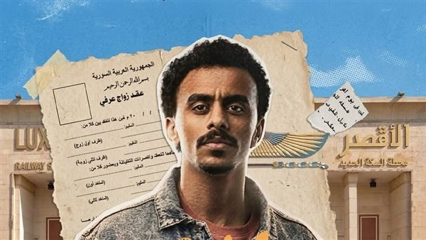 موعد عرض مسلسل بطل العالم الحلقة الثامنة يعرض رحلة الشاب الطموح بين النجاح والتحديات