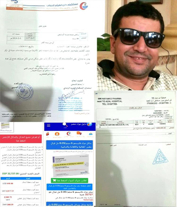 نداء عاجل لإنقاذ حياة الأديب والكاتب والشاعر رياض السامعي في ظل تدهور حالته الصحية بشكل خطير