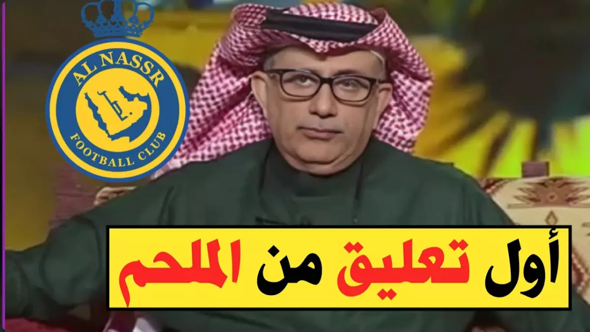 نفذ المطلوب عاجل: الملحم يكشف عن جدول إبادة لنصر… هل يواجه الأهلي ثم القادسية ثم الهلال في سلسلة مخيفة متتالية؟