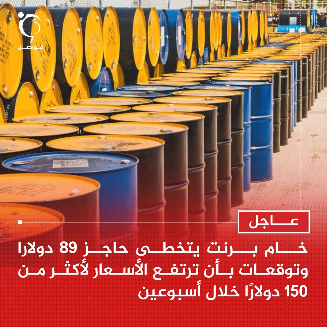 نفط برنت يتجاوز مكاسبه.. العقود الآجلة ترتفع بأكثر من 4% مع استمرار الزخم اليوم الجمعة