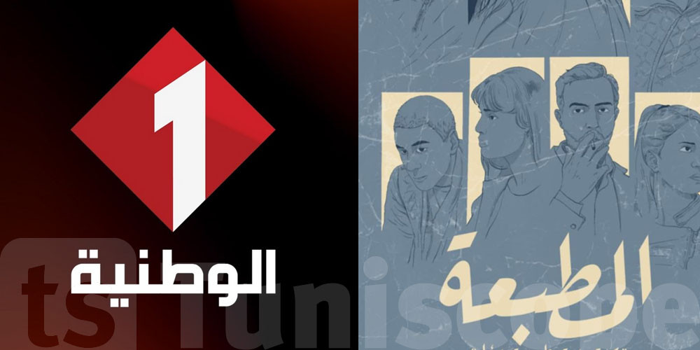 نهاية مؤلمة: هذا هو موعد الحلقة الأخيرة لمسلسل "المطبعة" التي ستكشف عن مفاجأة غير متوقعة