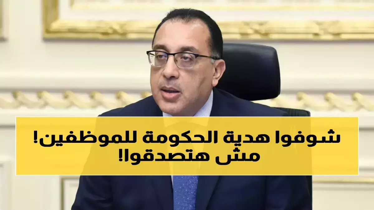 وزارة العمل تحسم الجدل: إجازة عيد الفطر للقطاع الخاص تمتد 5 أيام بشرط غير متوقع!