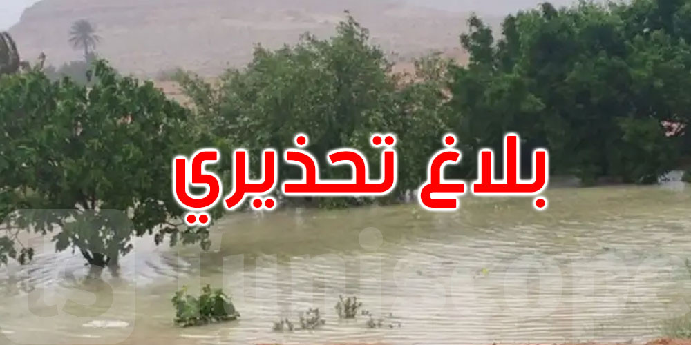 وزارة الفلاحة تحذر الفلاحين من التقلبات الجوية المتوقعة وتأثيرها على الزراعات.. التفاصيل