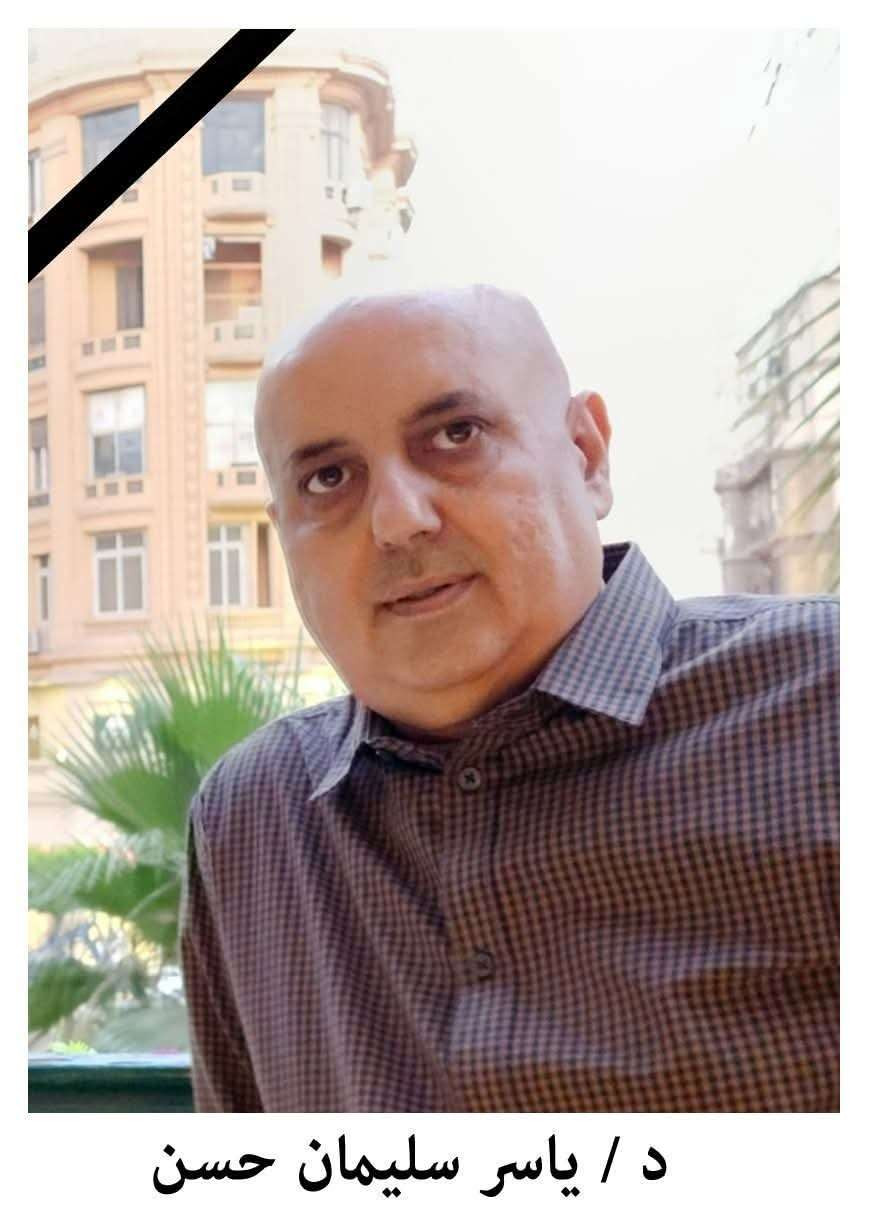 وفاة أكاديمي بارز في جامعة عدن تترك أثرًا كبيرًا في الأوساط الأكاديمية