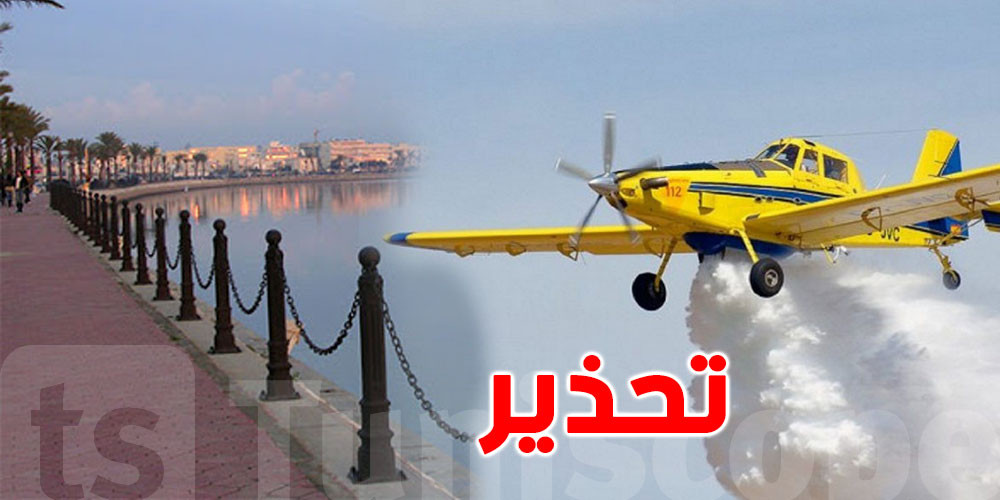 ولاية تونس تُعلن عن حملة رش مبيدات مكثفة لمكافحة الآفات في مناطق محددة